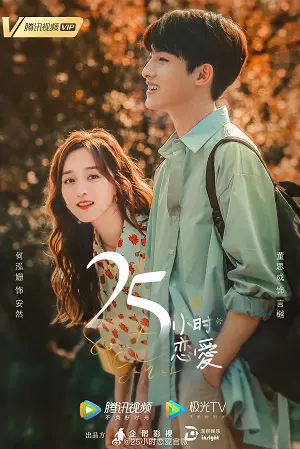 25 Giờ Yêu - Phim bộ 2023