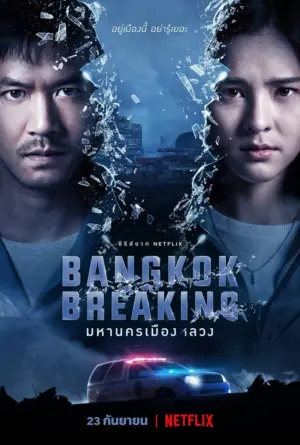Báo Động Bangkok - Phim bộ 2021