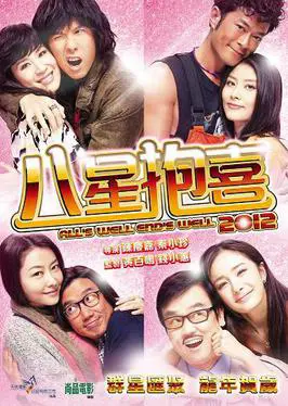 Bát Tinh Bão Hỷ - Phim lẻ 2012