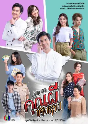 Cứu Tôi! Ôi Ma ơi - Phim bộ 2021