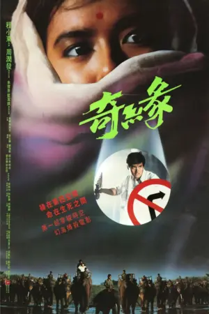 Kỳ Duyên - Phim lẻ 1986