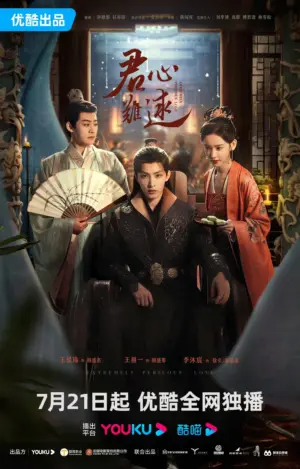 Lòng Chàng Khó Đoán - Phim bộ 2023