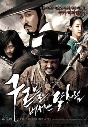 Lưỡi Gươm Máu - Phim lẻ 2010