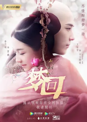 Mộng Hồi - Phim bộ 2019