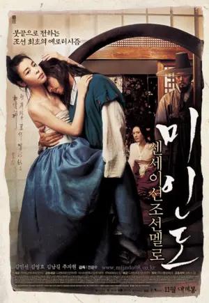 Mỹ Nhân Đồ - Phim lẻ 2008
