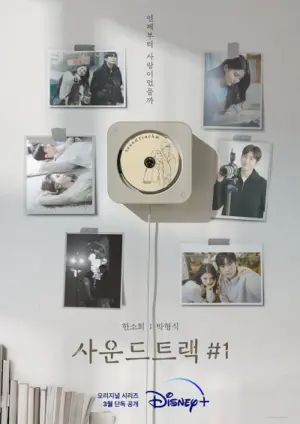 Soundtrack #1 - Phim bộ 2022