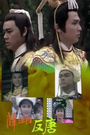 Tiết Cương Phản Đường - Phim bộ 1987