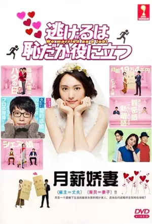 Trốn Thì Ngại Mà Thôi Cũng Kệ (Phần 1) - Phim bộ 2016