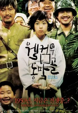 Tử Chiến Ở Làng Dongmakgol - Phim lẻ 2005