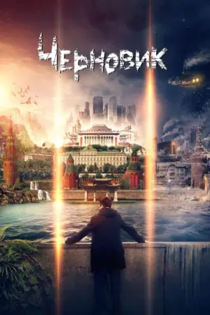 Xé Nháp - Phim lẻ 2018