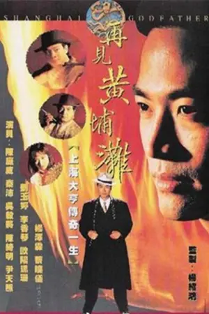 Bá Chủ Bến Thượng Hải (Phần 1) - Phim bộ 1993