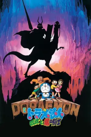 Doraemon: Nobita và Hiệp Sĩ Rồng - Phim lẻ 1987