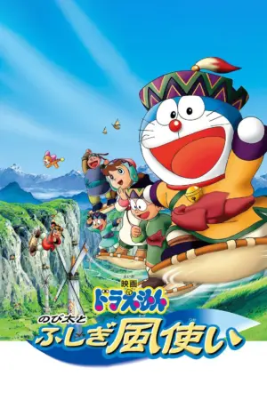 Doraemon: Nobita và Những Pháp Sư Gió Bí Ẩn - Phim lẻ 2003