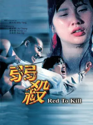 Huyết Dụ Sát Nhân - Phim lẻ 1994