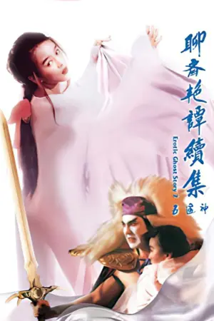 Liêu Trai Chí Dị 2: Tục Tập Ngũ Thông Thần - Phim lẻ 1991