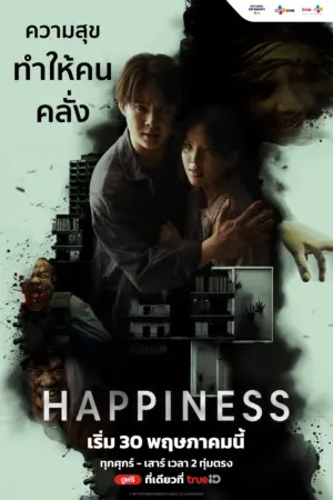 Nắm Giữ Sinh Mệnh (Bản Thái) - Phim bộ 2025