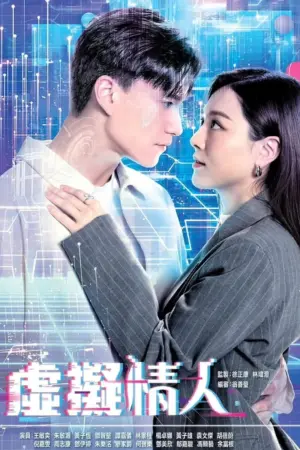 Người Tình Ảo - Phim bộ 