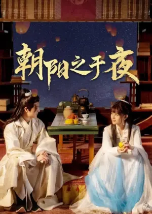 Triêu Dương Chi Vu Dạ - Phim bộ 2025