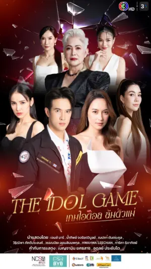 Trò Chơi Thần Tượng - Phim bộ 2025
