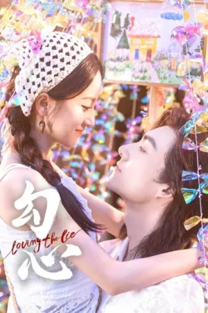 Câu Tâm - Phim bộ 2025