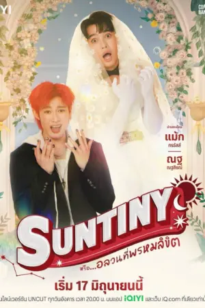 Định Mệnh Của Sun - Phim bộ