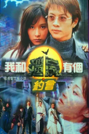 Khử Tà Diệt Ma (Phần 1) - Phim bộ 1998