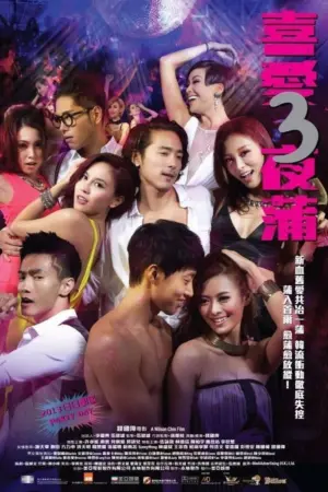 Lan Quế Phường 3 - Phim lẻ 2014