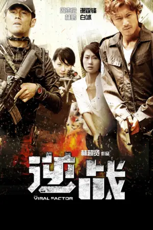Nghịch Chiến - Phim lẻ 2012