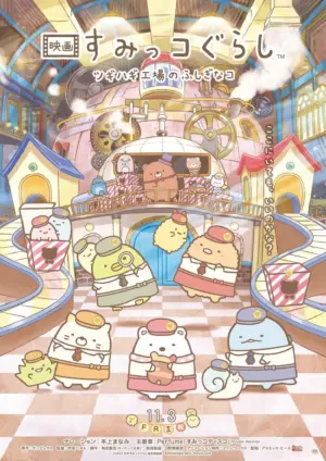 Sumikko Gurashi: Xưởng Đồ Chơi Bí Ẩn - Phim bộ