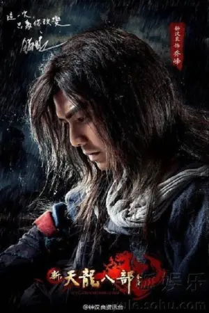 Tân Thiên Long Bát Bộ - Phim bộ 2013