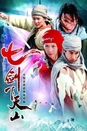 Thất Kiếm Hạ Thiên Sơn - Phim bộ 2006