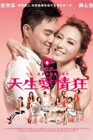 Thiên Sinh Ái Tình - Phim lẻ 2012