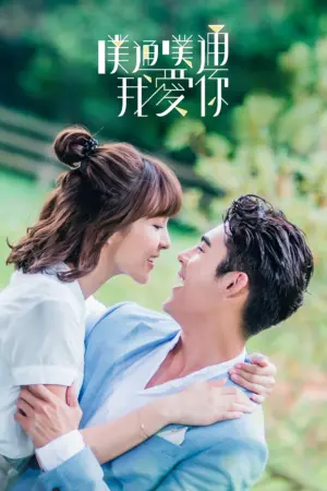 Thình Thịch Anh Yêu Em - Phim bộ