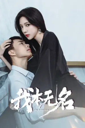 Tôi Vốn Vô Danh - Phim bộ 2025