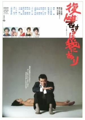 Trả Thù Là Nghề Của Chàng - Phim lẻ 1979
